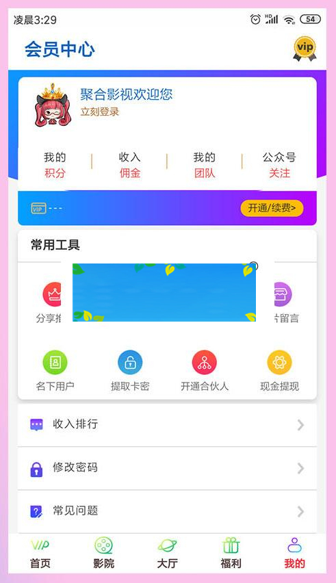 影视双端五级分销双UI在线视频聚合VIP影视APP源码 安卓/IOS苹果双端_源码下载