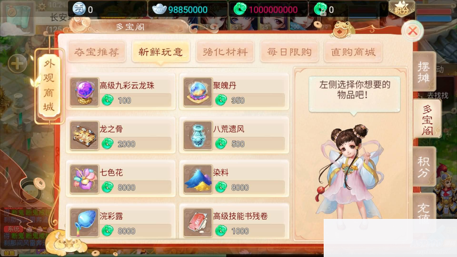 大话西游手游_最新扶摇觉醒饰品完整版_安卓+IOS(不可用)