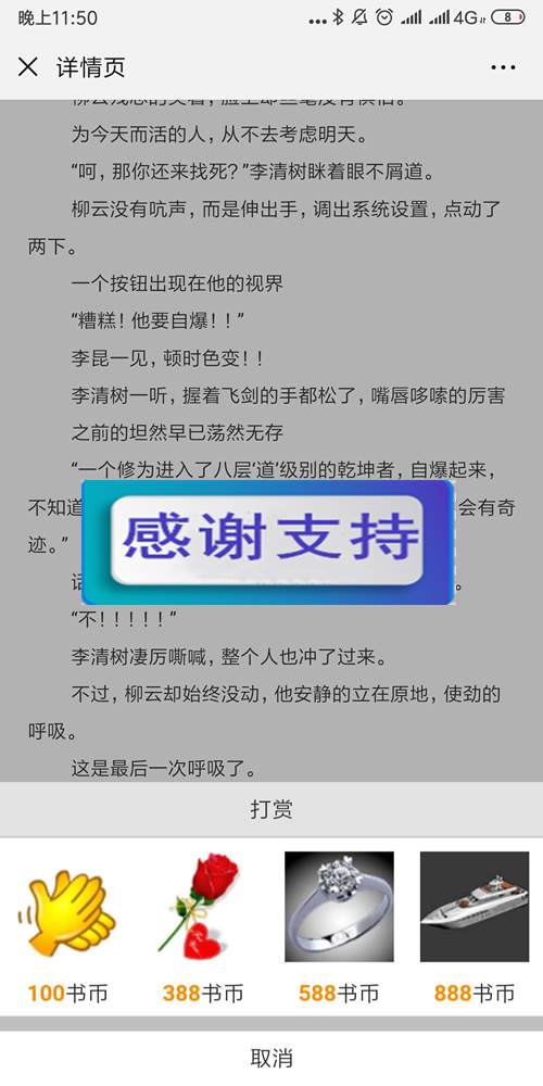 超火的小说分销系统 微信小说分销源码 微信小说源码：带火车头采集+详细搭建教程