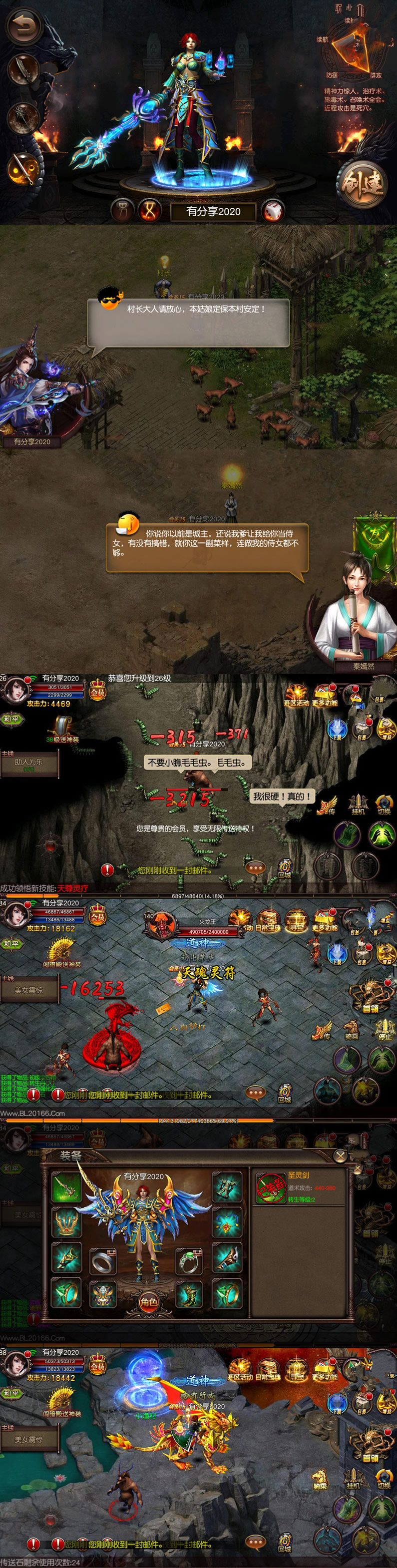 白日门系列【傲视沙城】最终版一键即玩服务端+GM后台附带外网教程