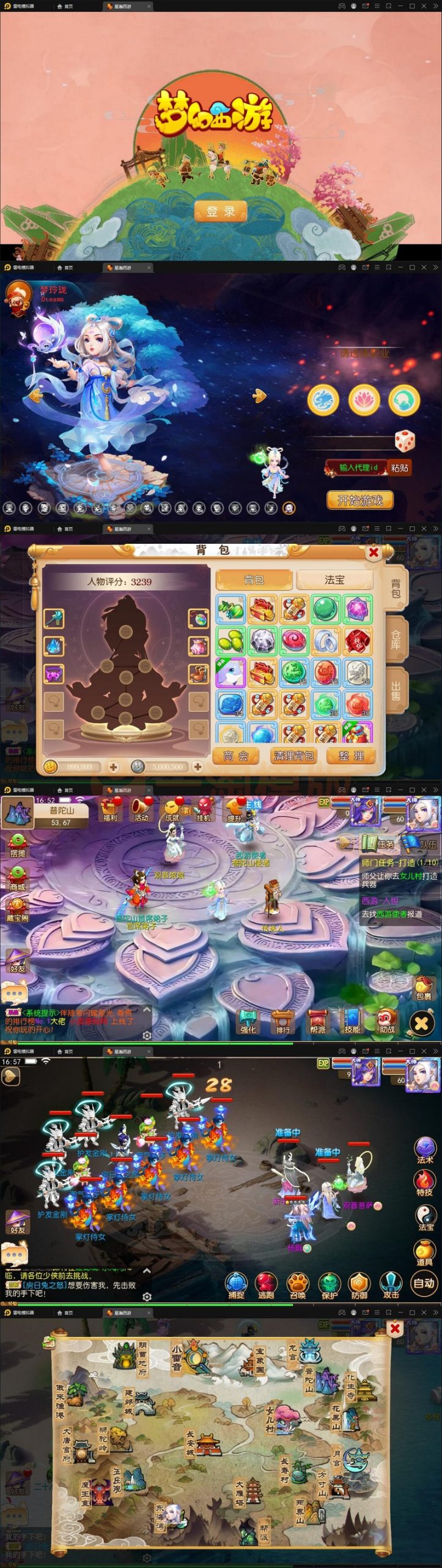 年整理MT3换皮梦幻【星瀚西游】Linux手工服务端+GM后台+双端