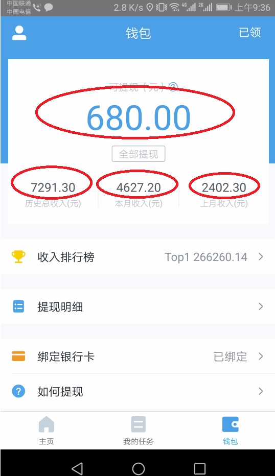 **三个轻松赚钱项目，小白也能用手机日入百元**