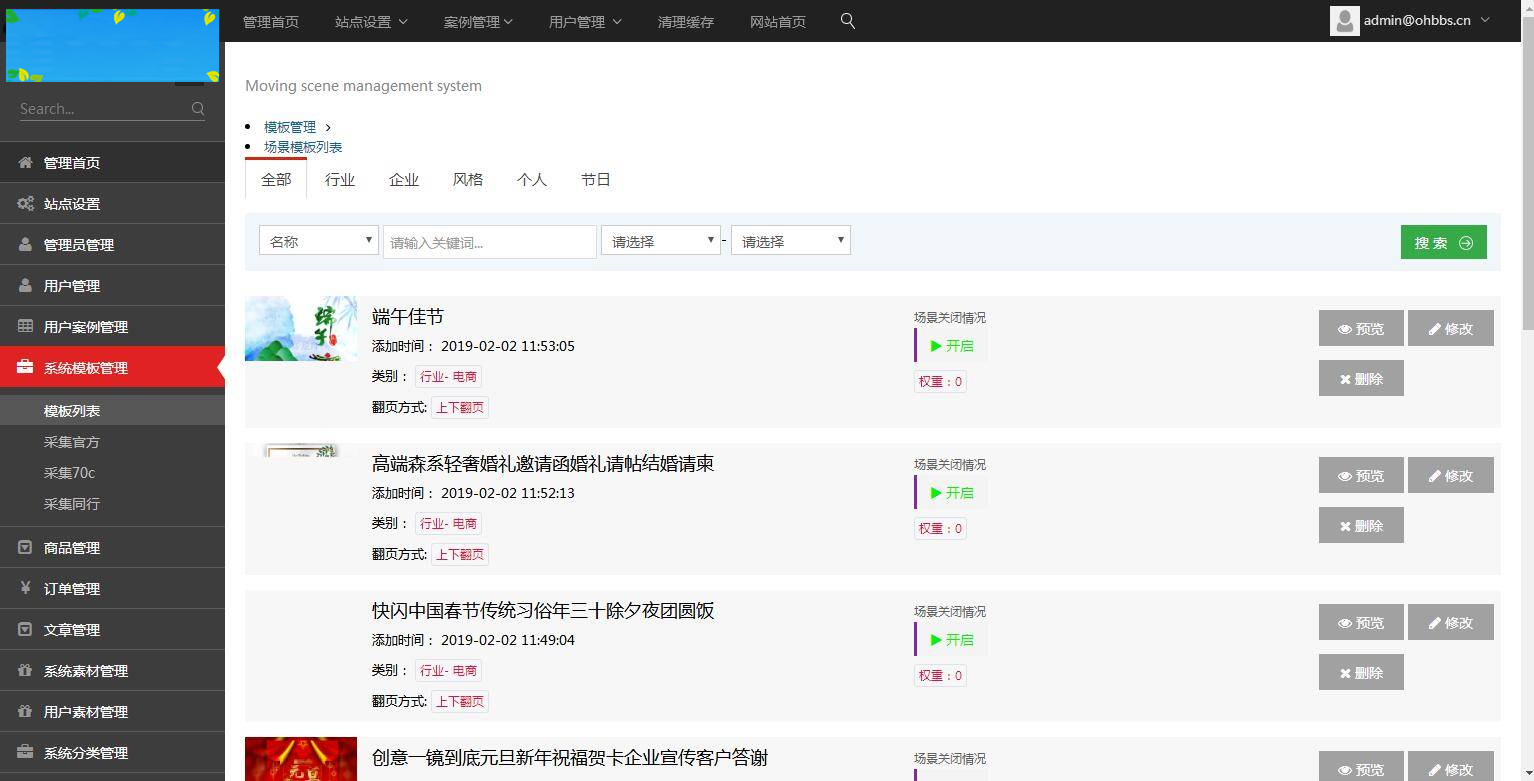 C125 PHP源码_仿易企秀V15.1完整版开源版源码