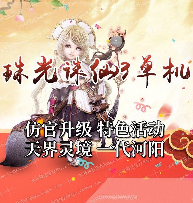 最新珠光源码屋3单机版16职业青罗虚拟机一键仿官升级无限金币元宝