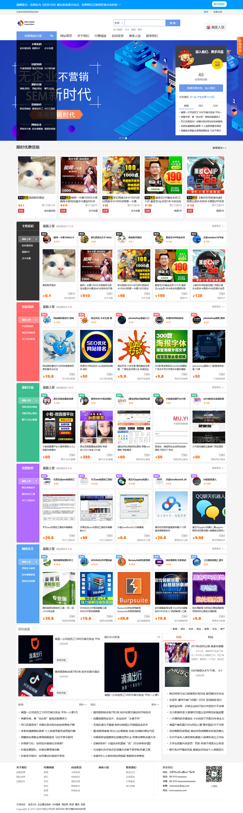 [PHP]发货100虚拟商品自动发货系统(含APP小程序) v1.1 build1013