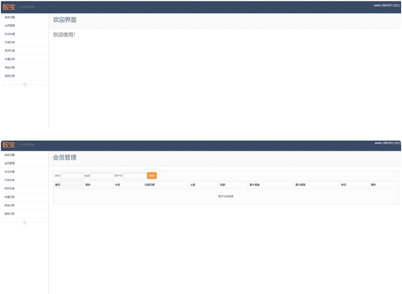 【已测】H5骰子微信竞猜游戏骰宝免公众号版修复登录ID相同完美全套源码对接免签支付