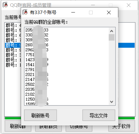 [QQ群成员提取利器：高效一键导出，电脑版震撼来袭]