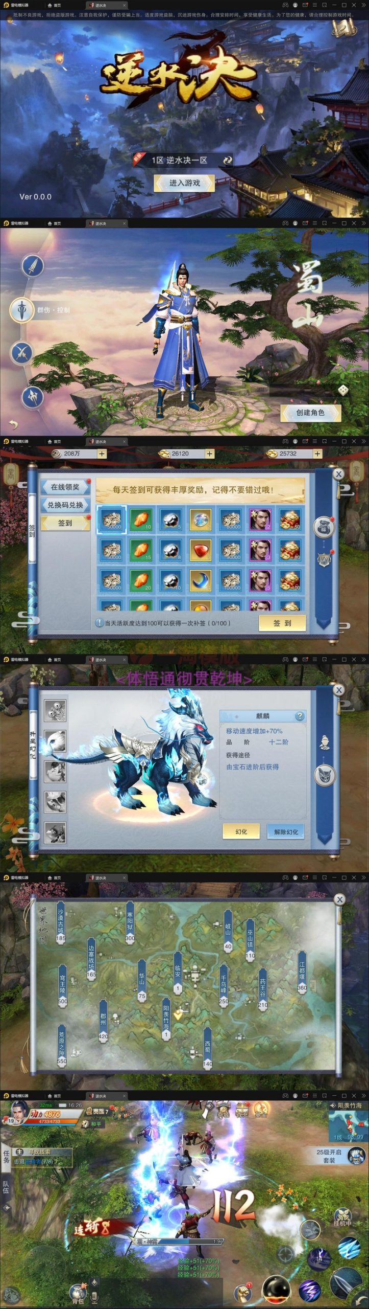 整理 仙侠手游【逆水决】Linux手工服务端+后台+双端