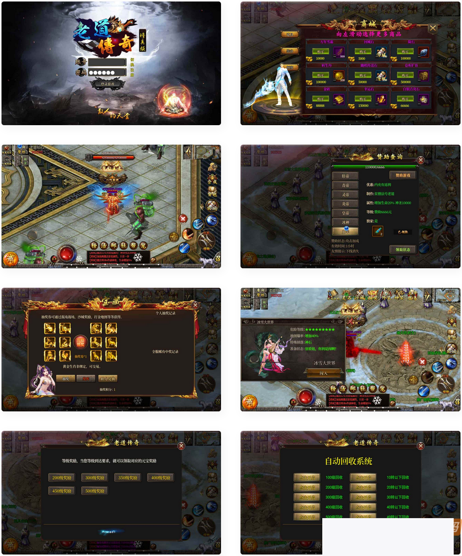 《白日门传奇之老道修真版5.神仙道》单职业特点传奇手游Win办事端铺设教程及通用视频配置,含GM网页靠山撑持