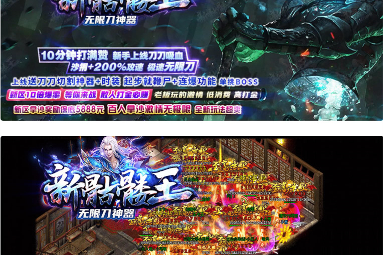 【怀旧传奇游戏服务端】.08首发新骷髅王无限刀传奇手工端客户端源码