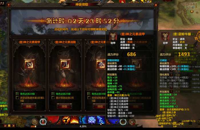 【冰火破坏神】一键服务端+视频图文架设教程