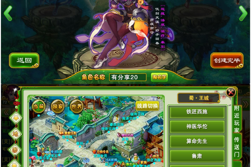 三国手游【指尖Q将】终结版一键端+GM运营后台附带外网教程