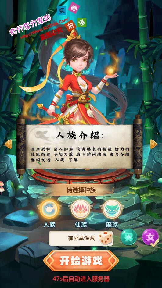 西游H5【海贼西游】手工外网端+授权GM后台+详细教程