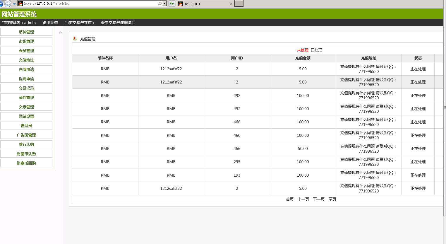 ThinkPHPBT币交易平台系统源码