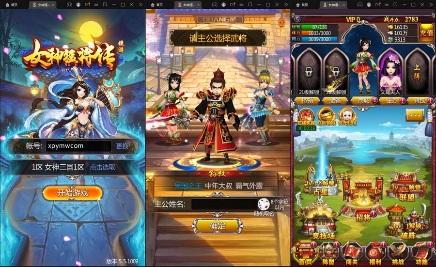 整理 竖版三国卡牌手游【女神猛将传】Win一键即玩服务端