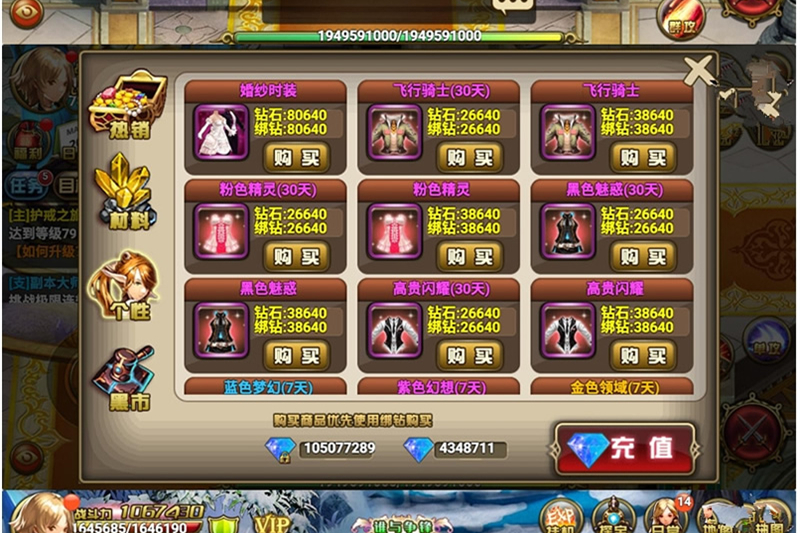 手游【神魔大陆】最终版一键端+GM后台附带视频教程