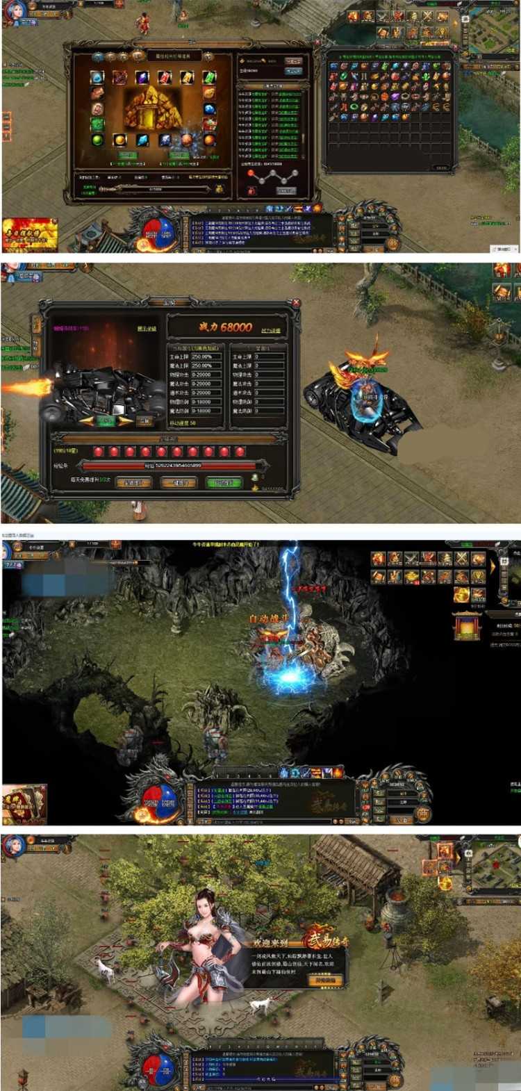 网页游戏【武易传奇】win7变态版服务端+修改教程外网教程完整商城