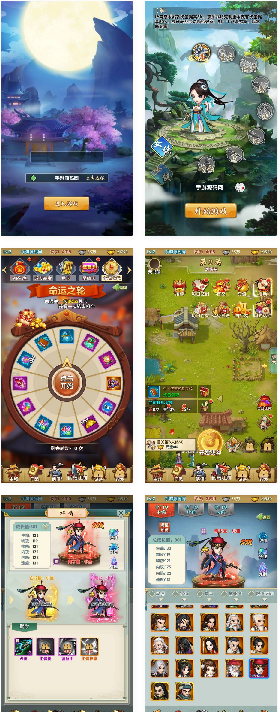 新梦幻江湖之创始修复版_武侠江湖稀有卡牌回合手游_Linux服务端源码