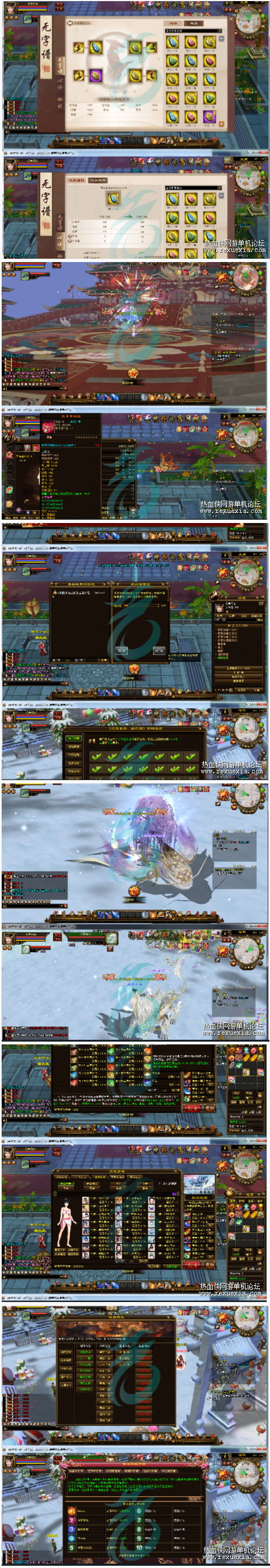 [端游]版醉江山天龙八部单机带无字谱和观山海