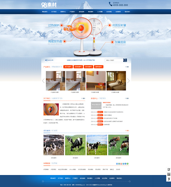 制冷工业设备网站源码 小家电电暖器电风扇维修展示类织梦模板(带手机版数据同步)