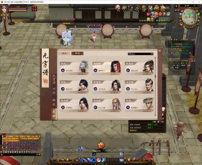 [端游] 天龙八部带大背包 无字谱名仕 紫色穿刺 华尚阁