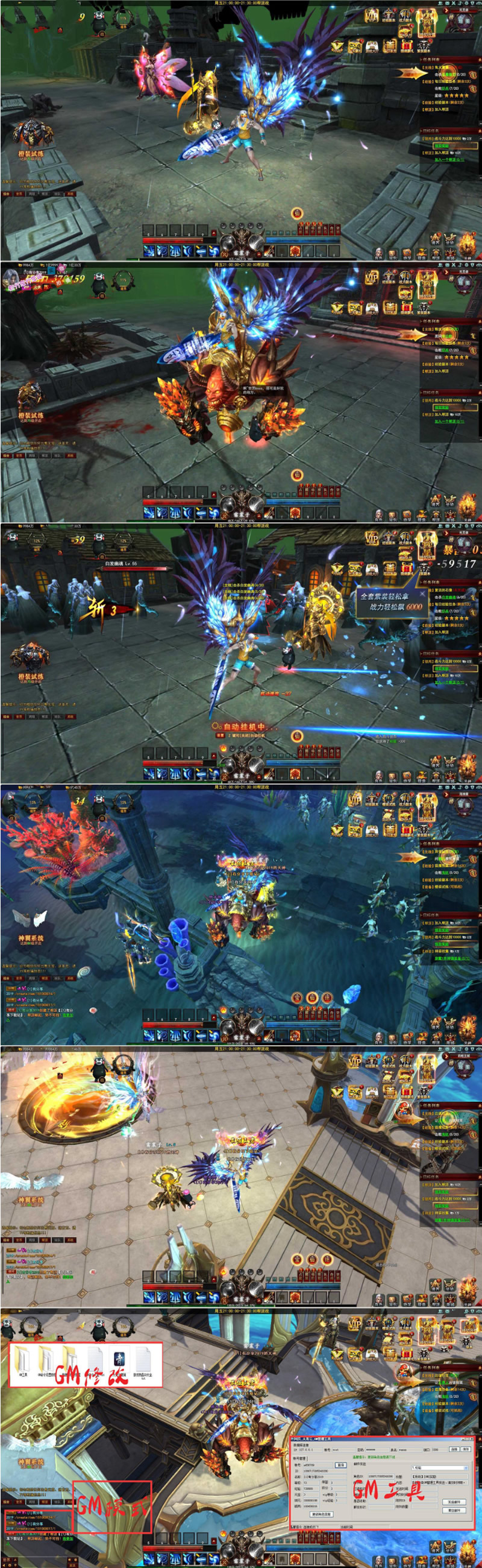 页游【大青云】总结版一键即玩服务端+GM工具+GM模式+微端+修改+外网教程