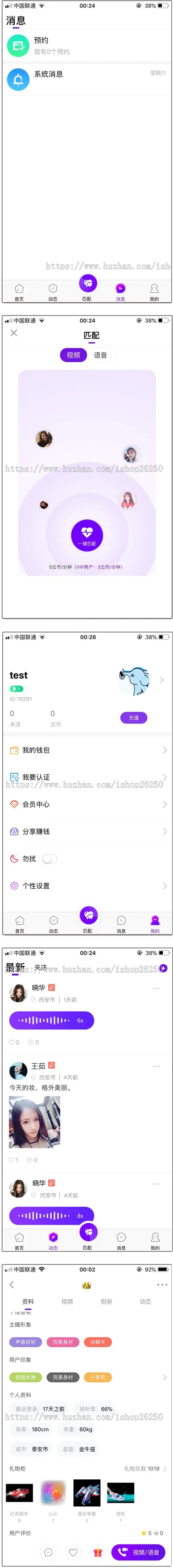 K195 社交一对一视频交友源码_直播同城视频聊天系统_搭建部署开发定制带原生安卓苹果app K195 社交一对一视频交友源码_直播同城视频聊天系统_搭建部署开发定制带原生安卓苹果app