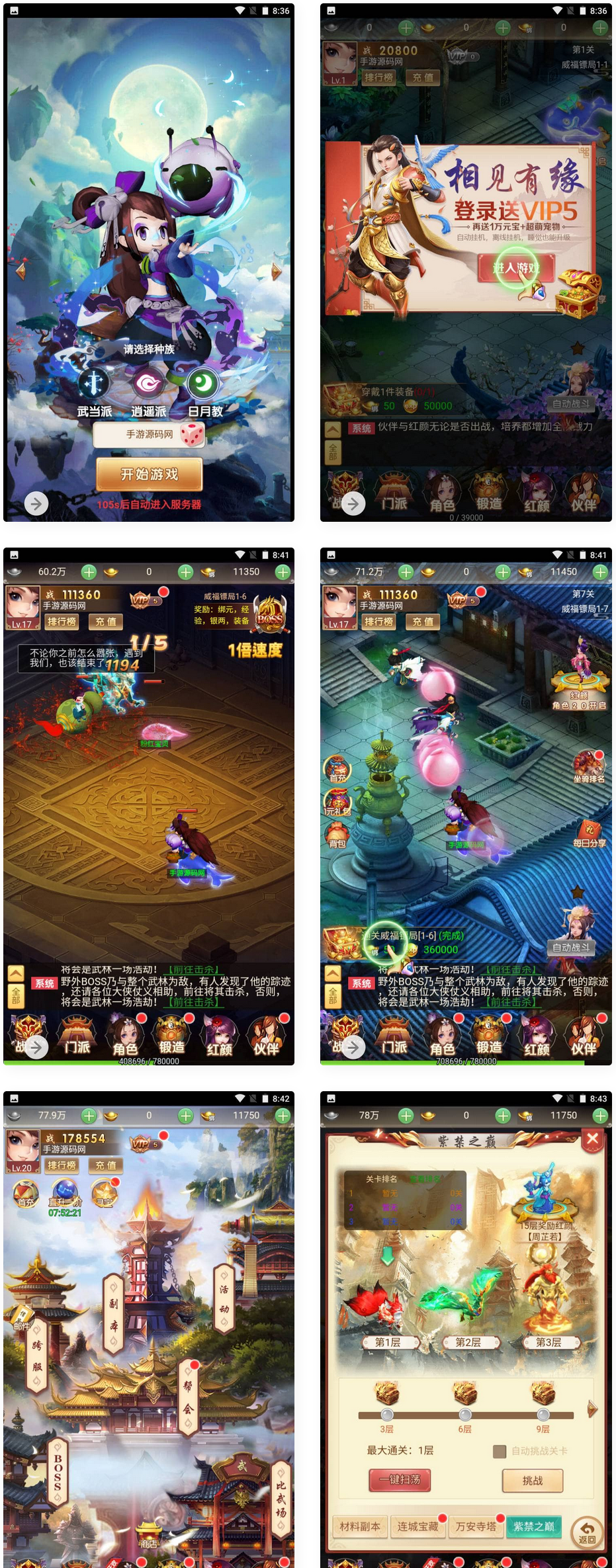 仙灵Q侠传_超Q萌角色扮演类三网H5全网通手游