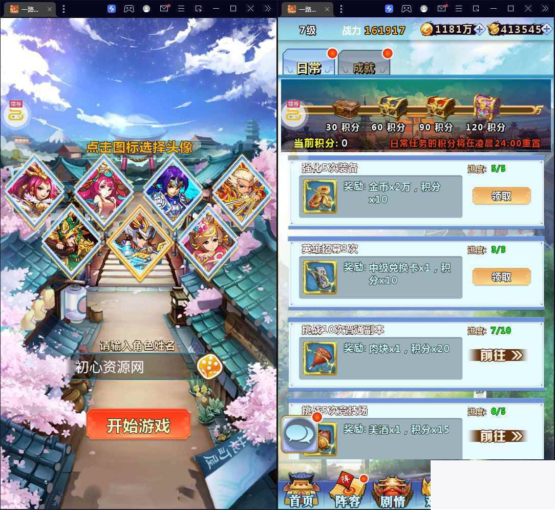 [手游] 三国卡牌手游【一起三国】最新整顿Win系办事端+安卓苹果+运维靠山+具体安装教程