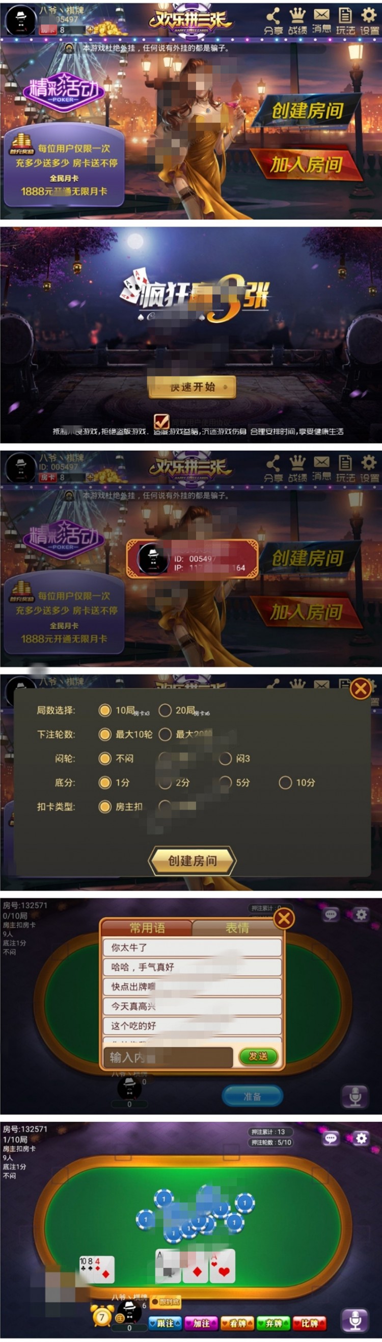 最新欢乐赢三张疯狂三张金花完整源码组件+带透视+双端APP+完整数据