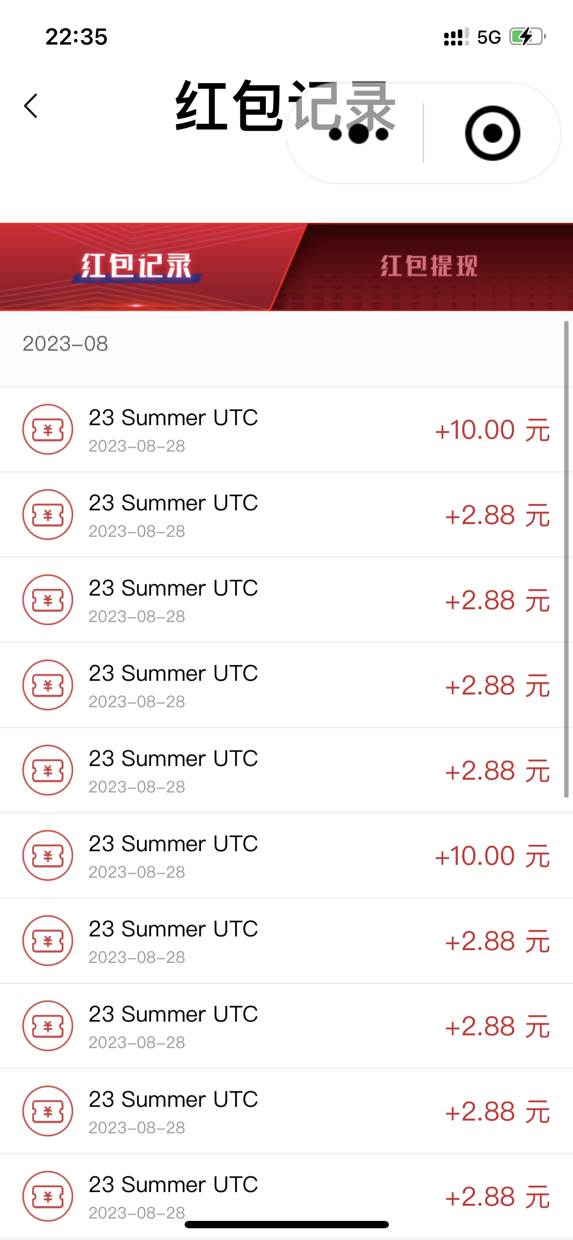 全网首发,百威哈啤扫码活动,每日单个微信收益30+