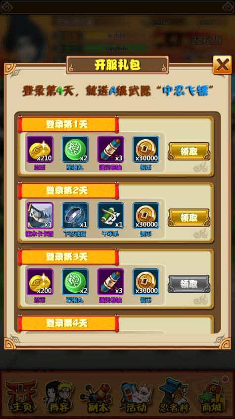 火影忍者之忍者大师_稀有卡牌回合制火影版本_Win一键端_通用视频教程