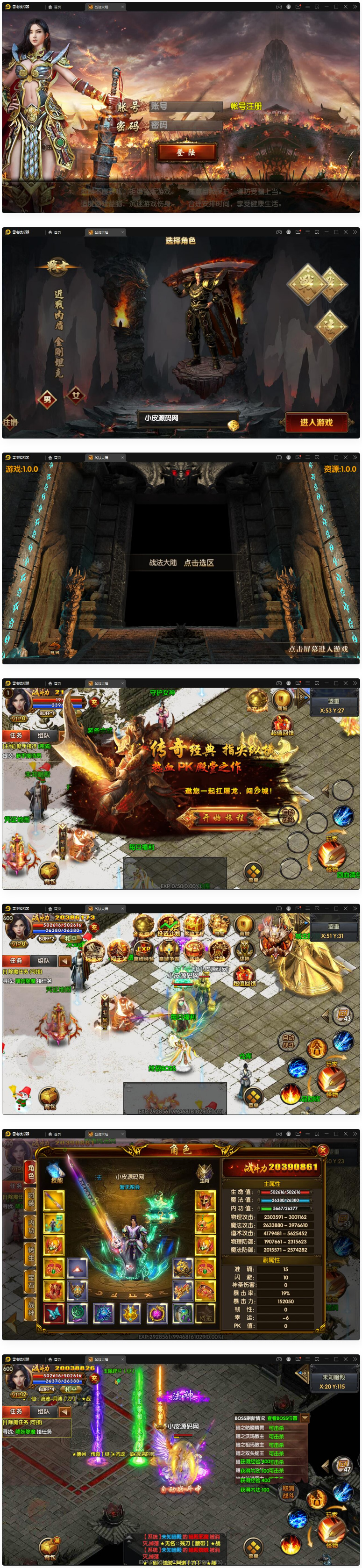 白日门传奇手游【双职业战法大陆】整理Win一键服务端+GM后台+安卓苹果双端