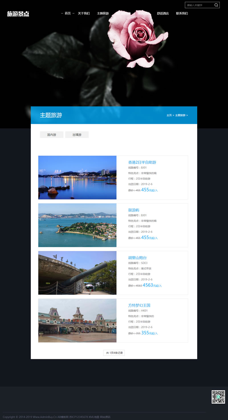 html5旅游网站织梦模板/自适应移动版/响应式旅游旅行社类网站源码 html5旅游网站织梦模板/自适应移动版/响应式旅游旅行社类网站源码