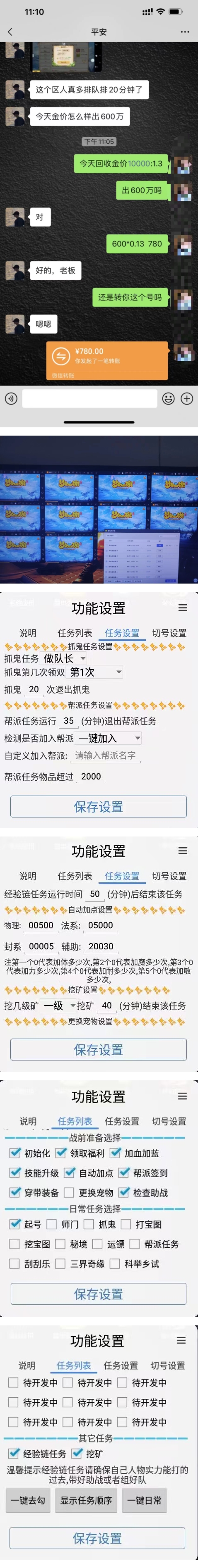 **梦幻西游手游起号打金项目，一个号8块，多开无忧，轻松赚钱**