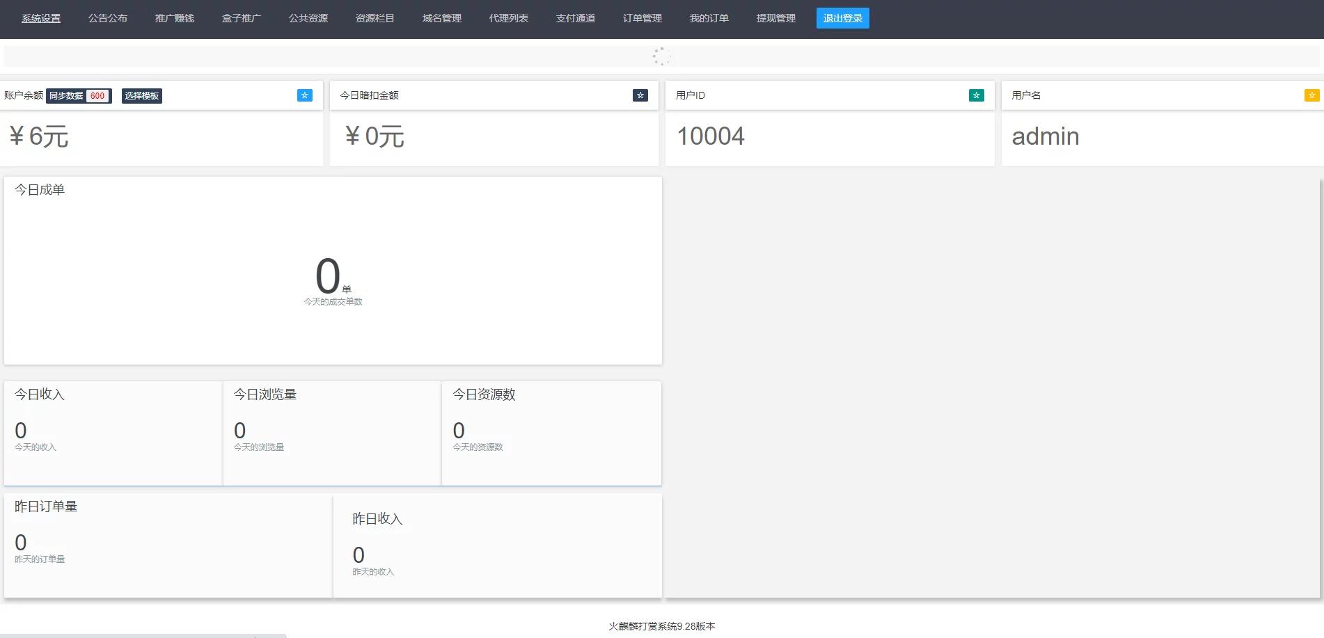 【独家发布】年最新火麒麟打赏完整源码/打赏系统/超越冠军/诺诺/多级防封/多支付接口切换/带包天月/多套模板-ss