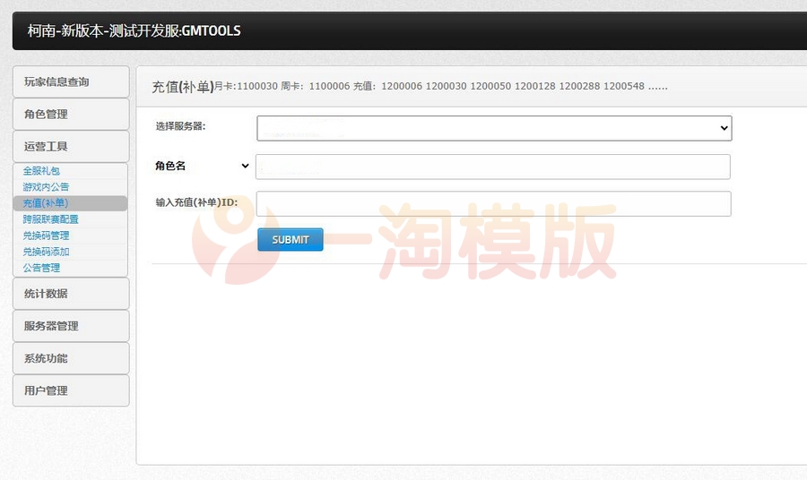 5月整理卡牌回合手游【名侦探柯南】Win半手工服务端+运营后台+安卓苹果双端