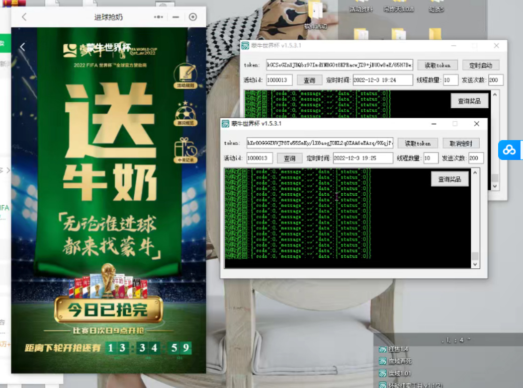 **新标题：轻松获取蒙牛牛奶，每日9点准时开抢（附脚本与抓包教程）**