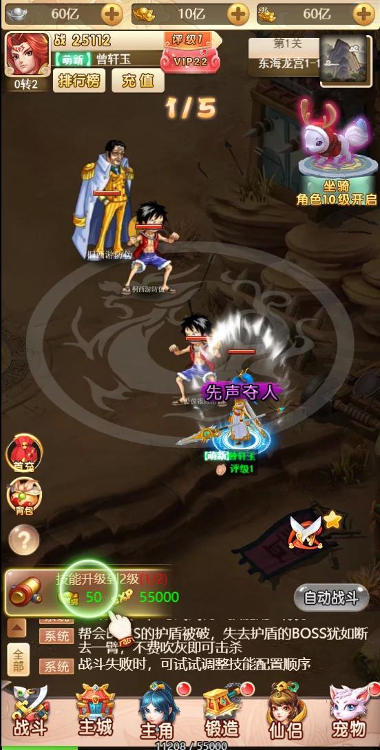 【独家二开】年终最新版乱斗西游H5/海贼王版本/带完整视频教程