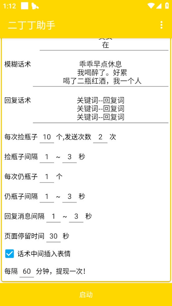 **伪原创标题**： 最新探遇交友漂流瓶项目揭秘：低成本投入，高回报收益
