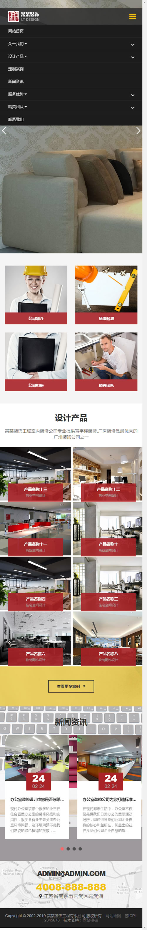 织梦模板自适应手机版 响应式装饰工程类网站源码 html5装饰装潢公司网站