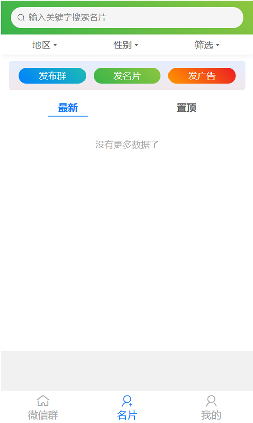 社区扫码进群 开源修复版/对接免签约支付接口/带视频搭建教程