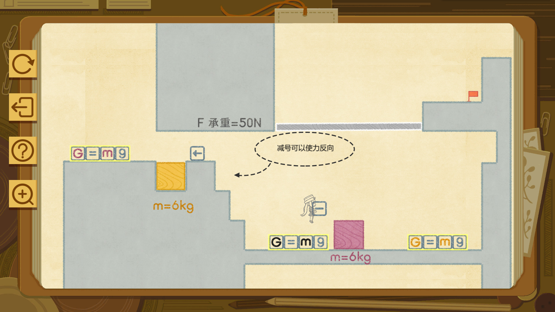 物理世界(Build.7714792) 16