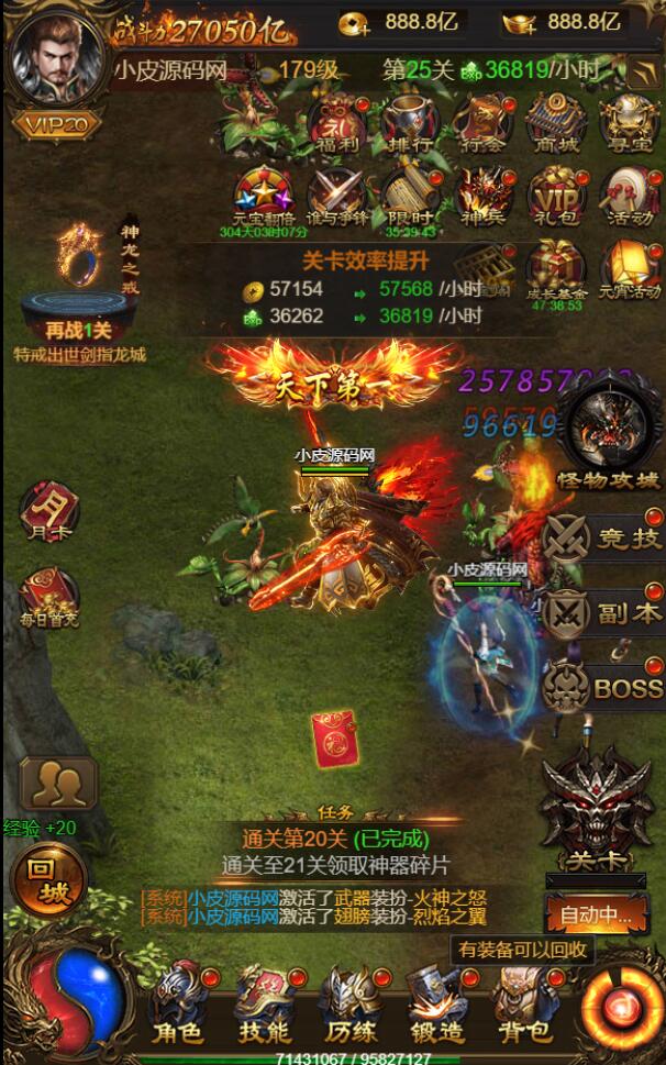 三网H5游戏【雷霆神武超变】整理Linux手工服务端+GM后台