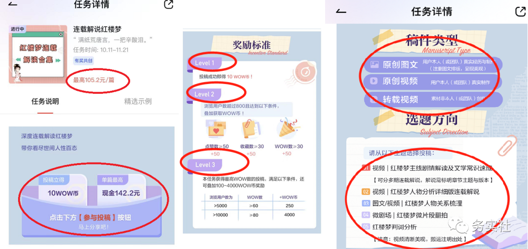 [日赚300+！揭秘三个低成本高回报的赚钱项目]