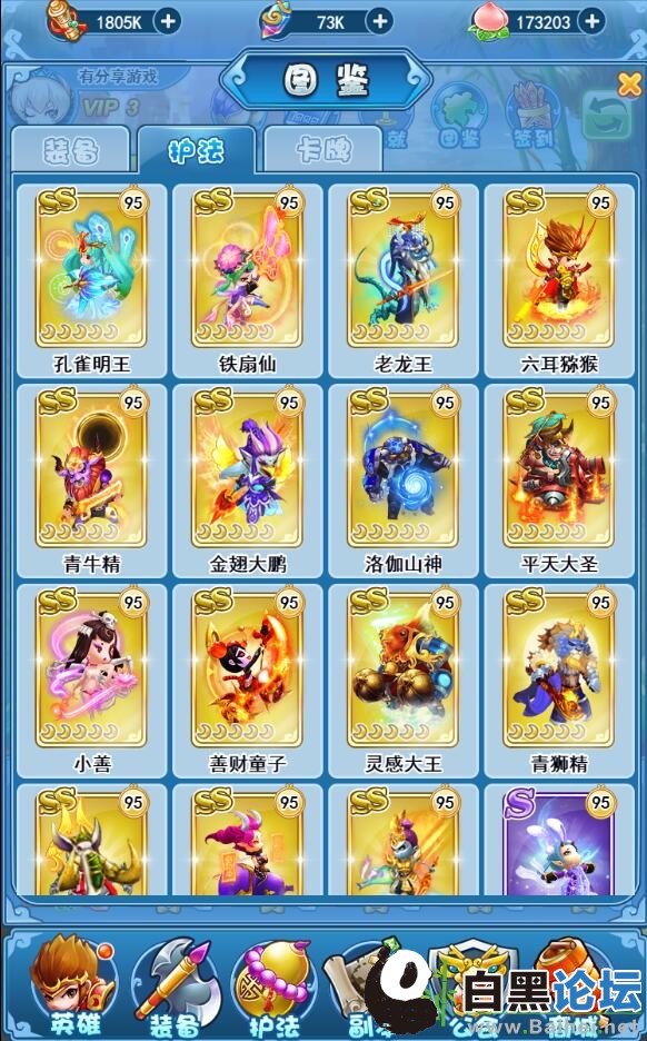 三网西游【捉个妖怪去取经】总结版一键即玩服务端+GM游戏管理后台+架设及开服教程