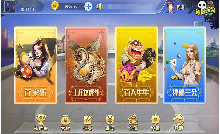 [H5游戏] H5游戏熊猫互娱游戏源码，四合一完整解密版