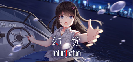 幻觉/hallucination(正式版+中文语音) 31 header schinese
