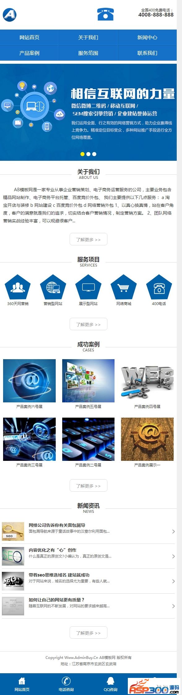 蓝色营销型网络公司手机网站模板 企业通用wap网站源码 蓝色营销型网络公司手机网站模板 企业通用wap网站源码