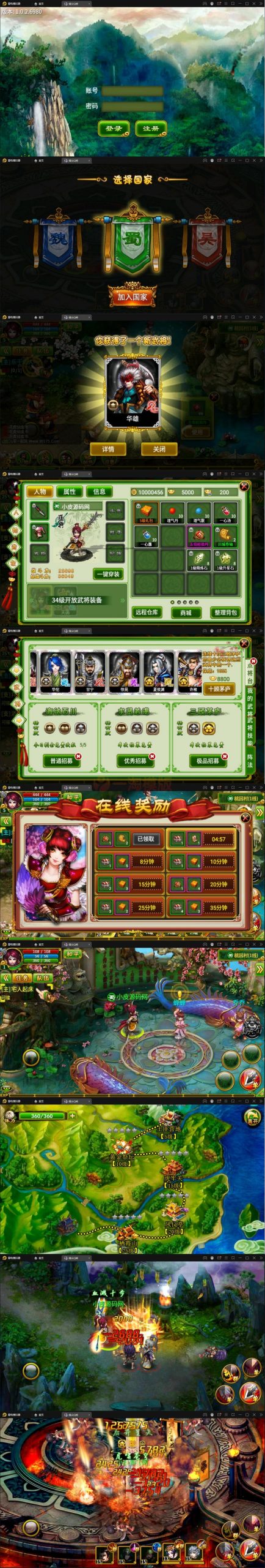 整理三国手游【指尖Q将】WIN一键即玩服务端+GM运营后台
